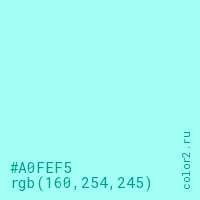 цвет #A0FEF5 rgb(160, 254, 245) цвет