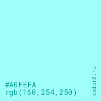 цвет #A0FEFA rgb(160, 254, 250) цвет