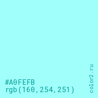цвет #A0FEFB rgb(160, 254, 251) цвет