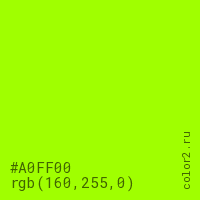 цвет #A0FF00 rgb(160, 255, 0) цвет