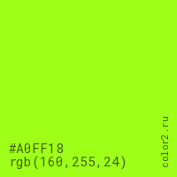 цвет #A0FF18 rgb(160, 255, 24) цвет