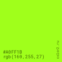 цвет #A0FF1B rgb(160, 255, 27) цвет