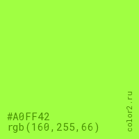 цвет #A0FF42 rgb(160, 255, 66) цвет