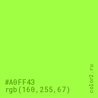 цвет #A0FF43 rgb(160, 255, 67) цвет