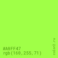 цвет #A0FF47 rgb(160, 255, 71) цвет