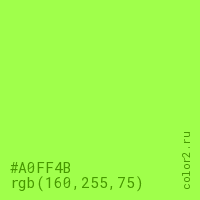 цвет #A0FF4B rgb(160, 255, 75) цвет