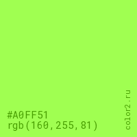 цвет #A0FF51 rgb(160, 255, 81) цвет