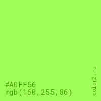 цвет #A0FF56 rgb(160, 255, 86) цвет