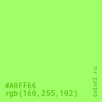 цвет #A0FF66 rgb(160, 255, 102) цвет
