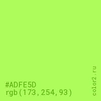 цвет #ADFE5D rgb(173, 254, 93) цвет