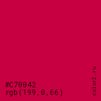 цвет #C70042 rgb(199, 0, 66) цвет
