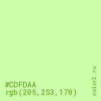 цвет #CDFDAA rgb(205, 253, 170) цвет
