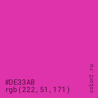 цвет #DE33AB rgb(222, 51, 171) цвет