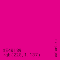 цвет #E40189 rgb(228, 1, 137) цвет