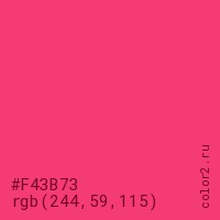 цвет #F43B73 rgb(244, 59, 115) цвет