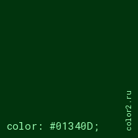 цвет css #01340D rgb(1, 52, 13)