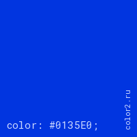цвет css #0135E0 rgb(1, 53, 224)