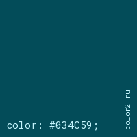 цвет css #034C59 rgb(3, 76, 89)