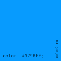 цвет css #079BFE rgb(7, 155, 254)