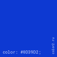 цвет css #0D39D2 rgb(13, 57, 210)