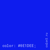 цвет css #0E1DEE rgb(14, 29, 238)
