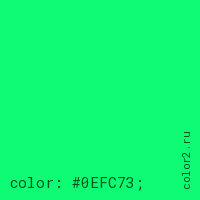 цвет css #0EFC73 rgb(14, 252, 115)