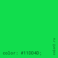 цвет css #11DD4D rgb(17, 221, 77)