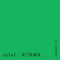 цвет css #17B460 rgb(23, 180, 96)