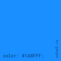 цвет css #1A8FFF rgb(26, 143, 255)