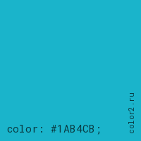 цвет css #1AB4CB rgb(26, 180, 203)