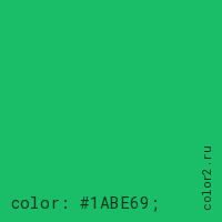 цвет css #1ABE69 rgb(26, 190, 105)