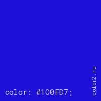 цвет css #1C0FD7 rgb(28, 15, 215)