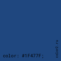 цвет css #1F477F rgb(31, 71, 127)