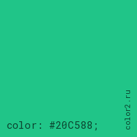 цвет css #20C588 rgb(32, 197, 136)
