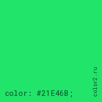 цвет css #21E46B rgb(33, 228, 107)