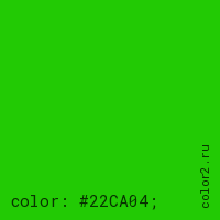 цвет css #22CA04 rgb(34, 202, 4)