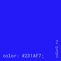 цвет css #231AF7 rgb(35, 26, 247)
