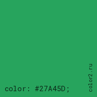 цвет css #27A45D rgb(39, 164, 93)