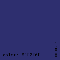 цвет css #2E2F6F rgb(46, 47, 111)