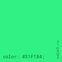 цвет css #31F184 rgb(49, 241, 132)