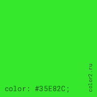 цвет css #35E82C rgb(53, 232, 44)