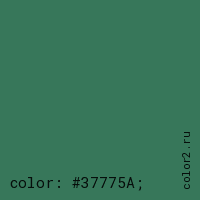 цвет css #37775A rgb(55, 119, 90)