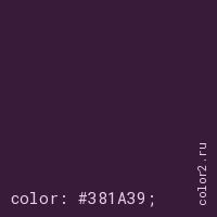 цвет css #381A39 rgb(56, 26, 57)