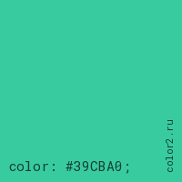 цвет css #39CBA0 rgb(57, 203, 160)