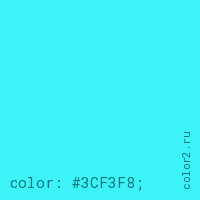цвет css #3CF3F8 rgb(60, 243, 248)