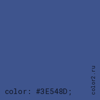 цвет css #3E548D rgb(62, 84, 141)