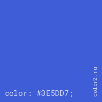 цвет css #3E5DD7 rgb(62, 93, 215)
