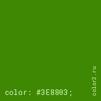 цвет css #3E8803 rgb(62, 136, 3)