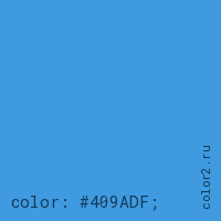 цвет css #409ADF rgb(64, 154, 223)