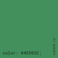 цвет css #43905C rgb(67, 144, 92)